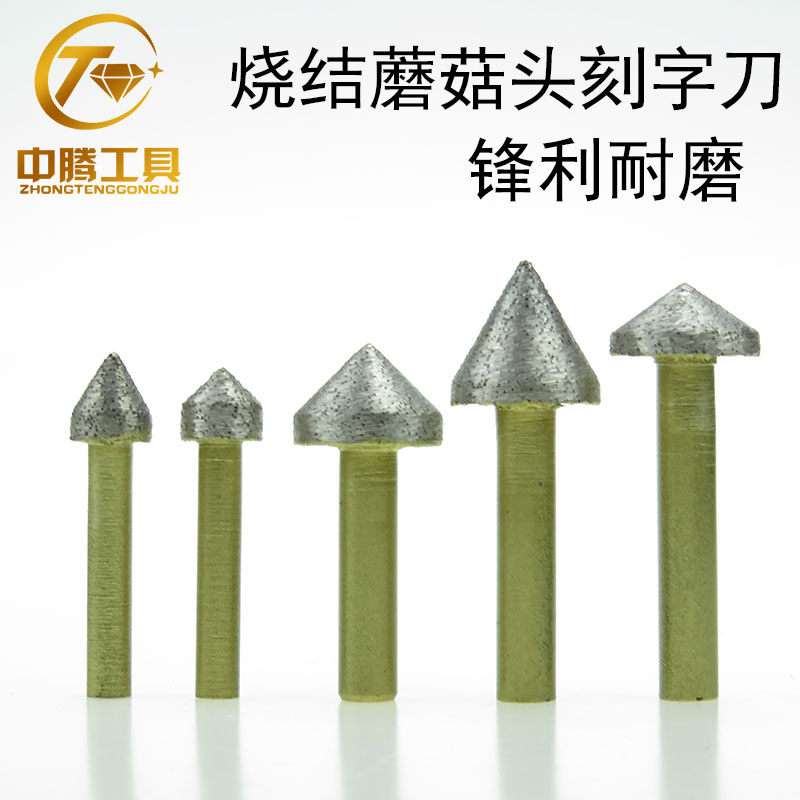 花岗岩雕刻机刀具石材石材