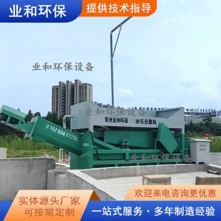 拌合站混凝土商砼振动式砂石分离机 滚筒分体式沙子石子分离设备