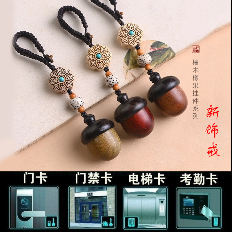 nfc智能门禁卡电动车手机挂件