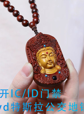 智能穿戴IDic吊坠挂项链nfc名片网址土沉香貔貅观音特斯拉比亚迪