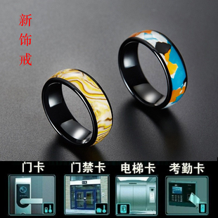 智能NFC戒指门禁id考勤cuid电梯卡ic九号电动车密码锁朋克比亚迪