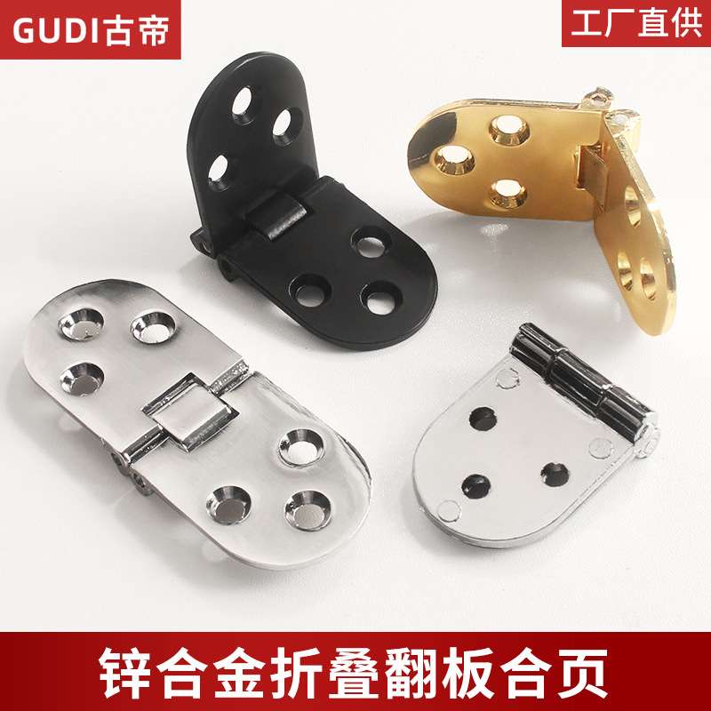翻板折叠铰链加厚锌合金半圆合页橱柜门折叠柜门餐桌加厚翻转合页