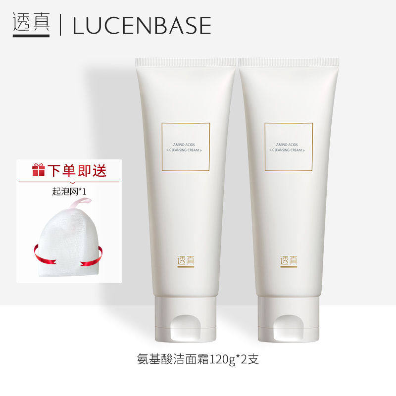 透真氨基酸洗面奶120g深层清洁面