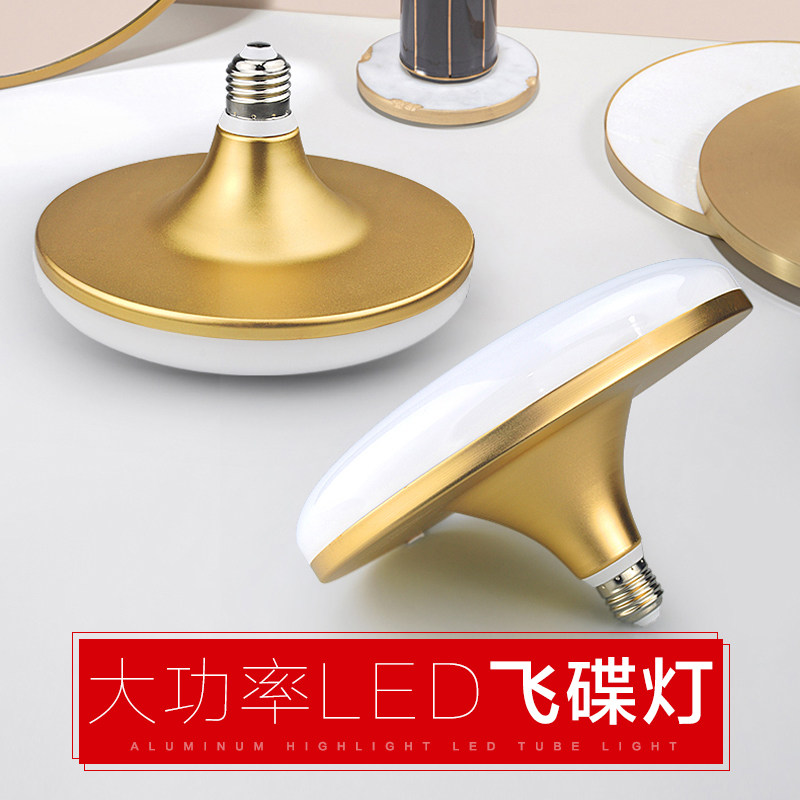 led灯泡e27螺口超亮家用卧室螺旋大功率照明灯工厂车间节能飞碟灯