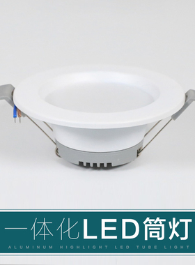 LED筒灯嵌入式家用2.5寸天花灯客厅吊顶4寸12W6寸18w孔灯商照射灯