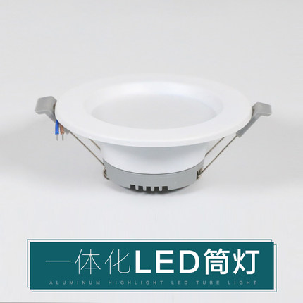 LED筒灯嵌入式家用2.5寸天花灯客厅吊顶4寸12W6寸18w孔灯商照射灯