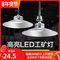 工矿灯led厂房照明灯工厂车间仓库房灯具E27螺口工业超亮灯罩吊灯