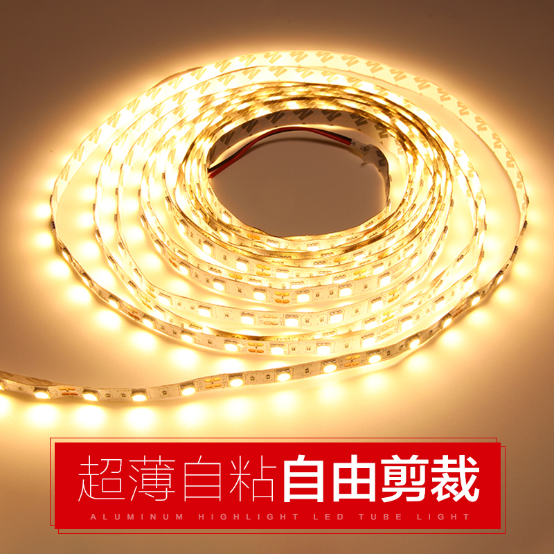 led贴片低压灯带自粘柔性线条灯展柜客厅吊顶照明氛围软灯条光带