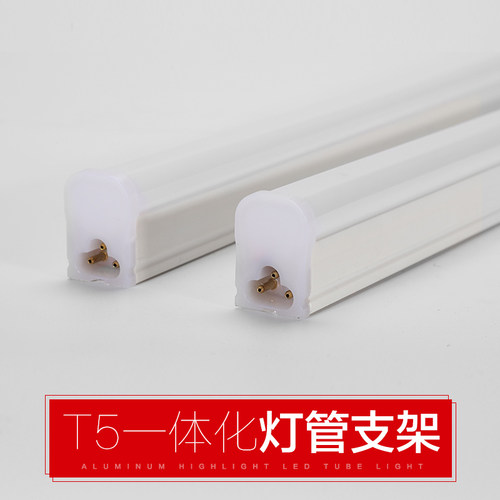 t5灯管led一体灯带3孔长条灯条