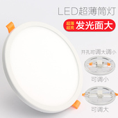超薄超亮射灯自由开孔面板灯客厅吊顶孔灯 嵌入式 筒灯led 天花灯