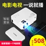 Mini Nâng trần Điện thoại di động Máy chiếu Mobile Shell Phòng ngủ Máy tính Học tập Ống kính Lớp học Bàn xoay - Máy chiếu may chieu wifi