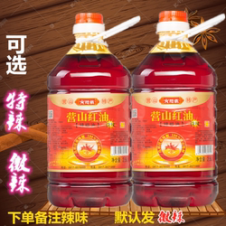 营山红油商用秘制增上色香辣油麻辣烫调料凉拌正宗四川特产辣椒油