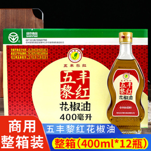 商用整箱特麻特香汉源麻椒油四川特产五丰黎红花椒油400ml*12瓶