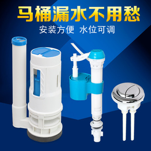 坐便器按压阀 座便器进出水阀水箱按键配件 抽水马桶排水阀 老式