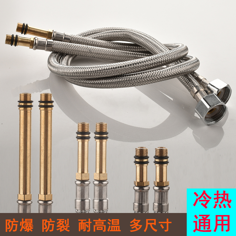 水龙头进水管防爆加长洗菜盆面盆冷热上水管编织尖头软管连接配件