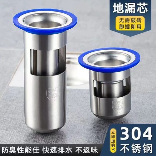 地漏防臭卫生间地漏芯下水道管防臭防虫盖硅胶内芯不锈钢厕所