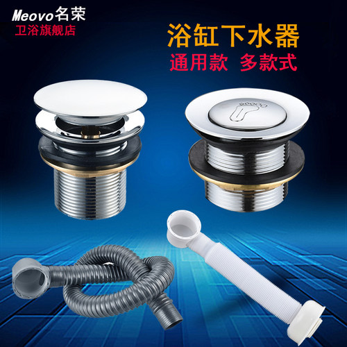 浴缸下水器黄铜弹跳芯脚踩式浴缸排水器淋浴房木桶加长排水管配件 - 封面