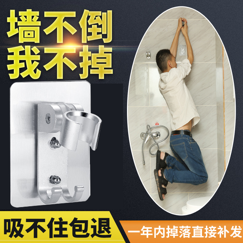 花洒支架免打孔固定底座淋浴淋雨