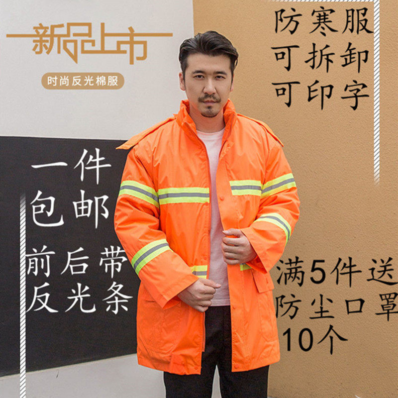 反光棉衣男冬季加厚骑行交通劳保棉衣新品防寒服可定制长款棉衣男
