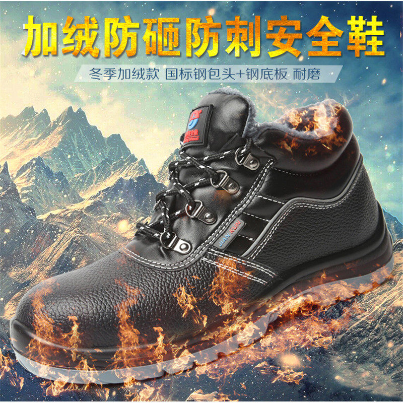 钢包头防砸防刺穿工地劳保鞋