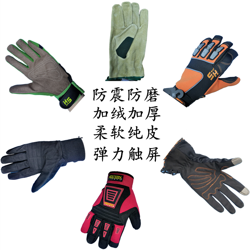 精品耐磨防震触屏手套加厚皮
