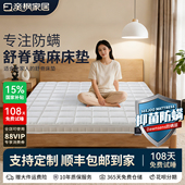 亲枫官方旗舰店s型精细黄麻床垫舒脊天然乳胶偏硬儿童榻榻米定制