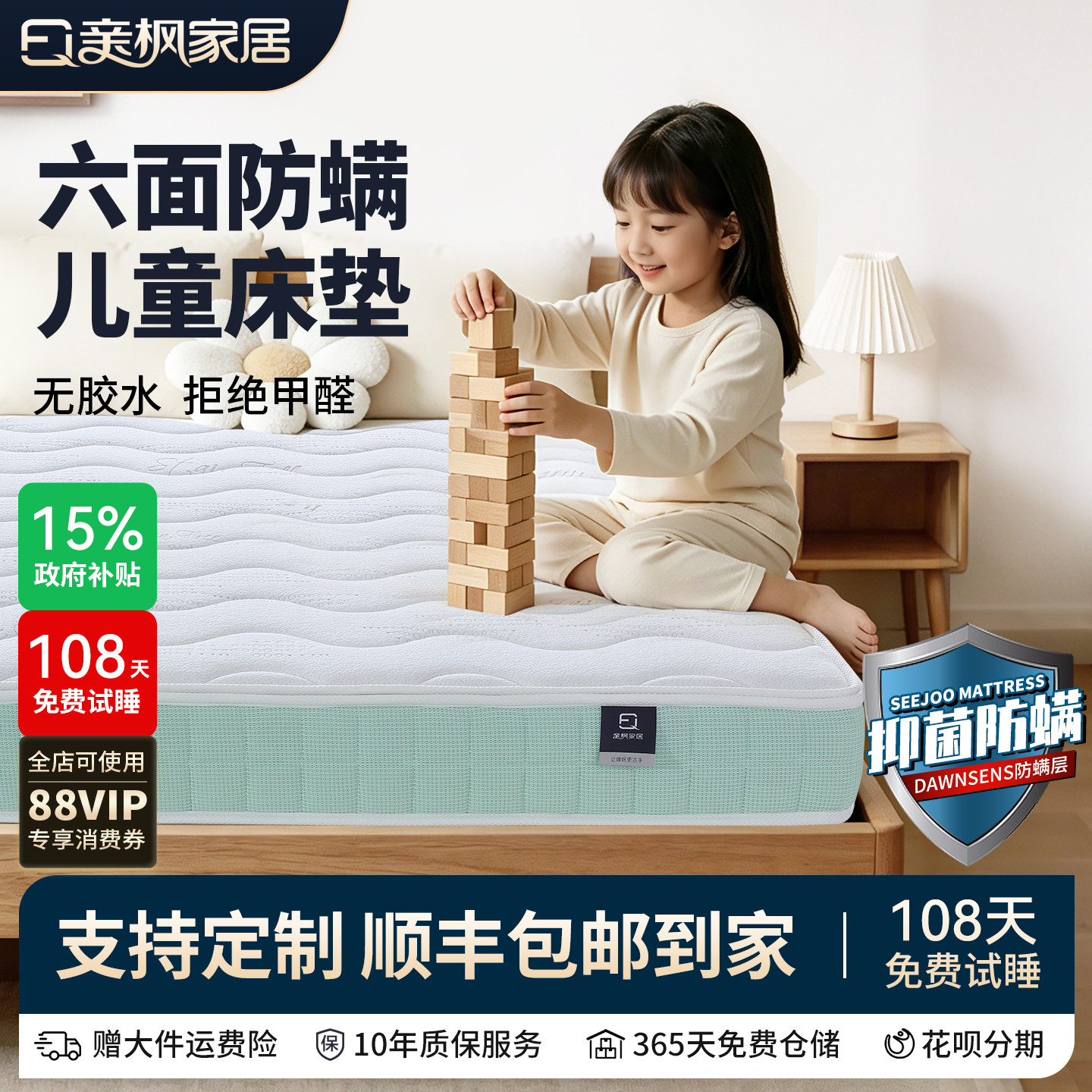 小青柠儿童床垫专用甲醛无超标青少年婴儿黄麻护脊乳胶榻榻米定制