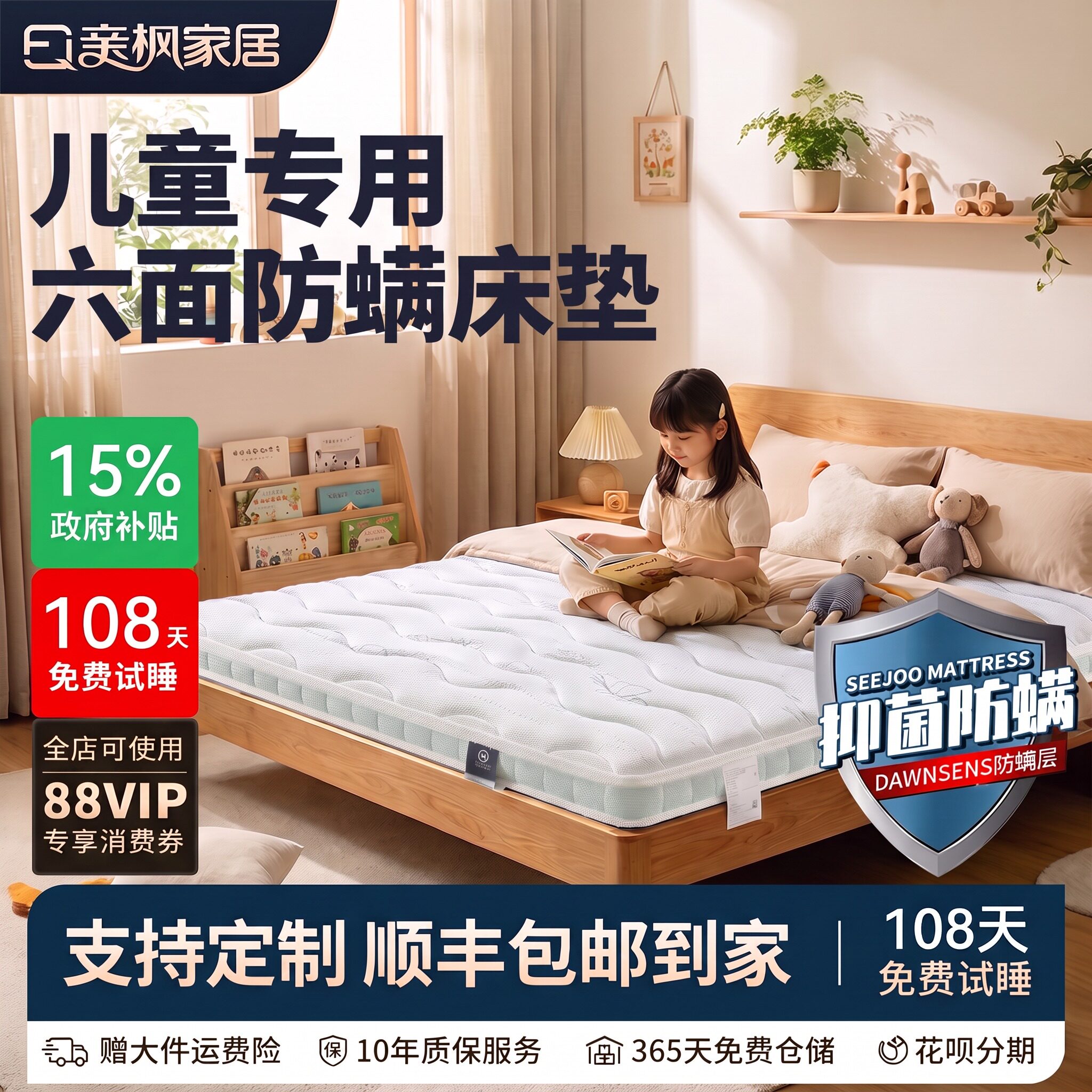 小青柠儿童床垫专用甲醛无超标青少年婴儿黄麻护脊乳胶榻榻米定制