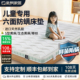 小青柠儿童床垫专用甲醛无超标青少年婴儿黄麻乳胶椰棕榻榻米定制