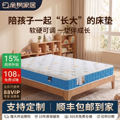 亲枫全拆儿童床垫黄麻护脊无甲醛