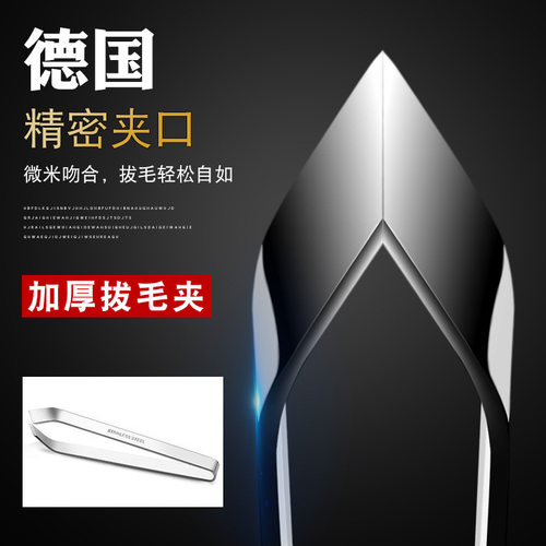 家用不锈钢拔毛鱼刺钳子神器