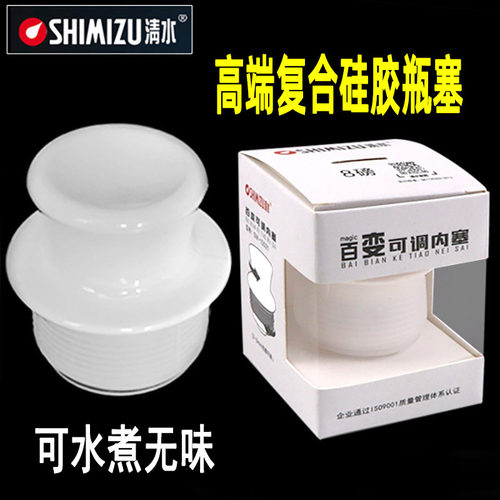 食品级硅胶热水瓶塞塞塑料暖水瓶