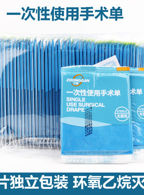 一次性使用手术单医用无菌中单医疗床单铺巾外科检查防水垫单床垫