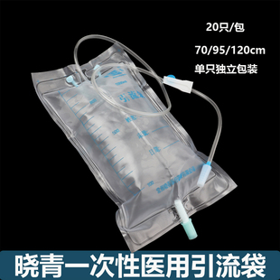 常州晓春体外引流袋 晓青接尿袋 集尿袋加长加厚款 储尿袋1000ML