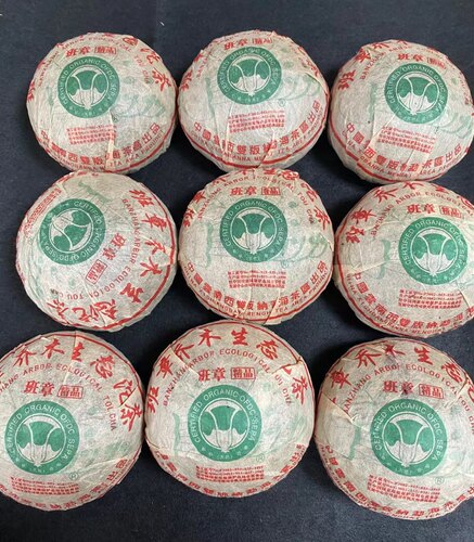 2003年 班章乔木生态沱 云南普洱生茶  孔雀大白菜 纯干仓100g/沱