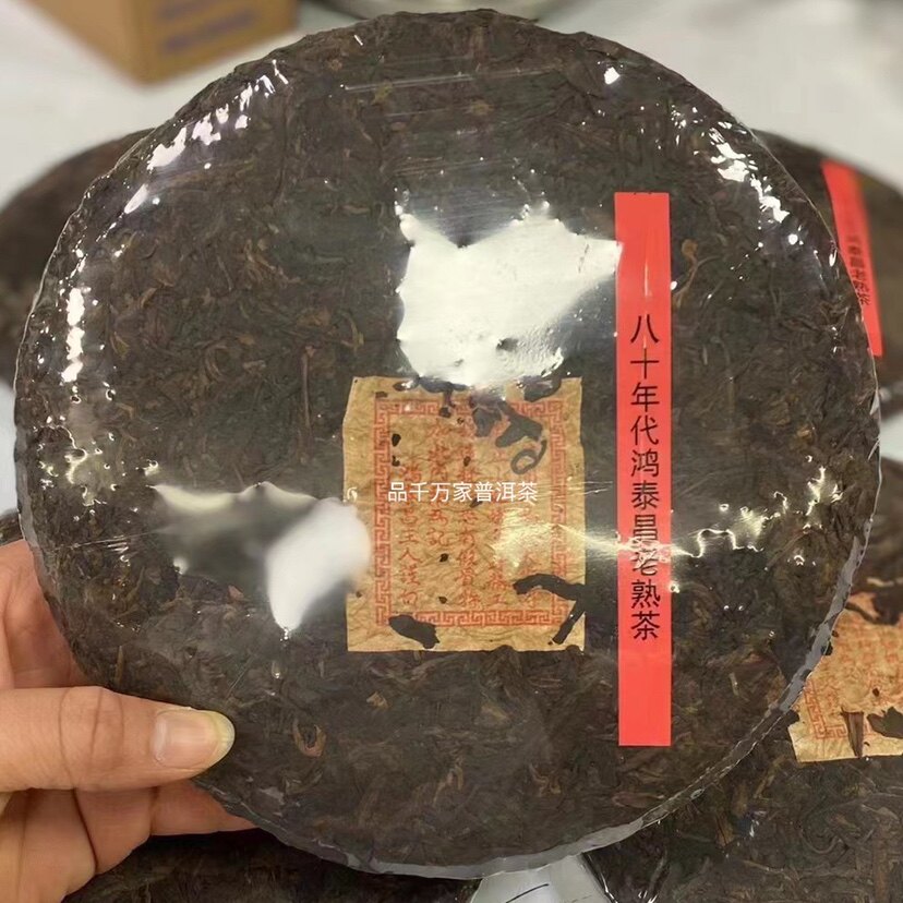 80年代远年七子熟茶鸿泰昌港仓虫陈香老熟茶陈年樟香厚重有回甘