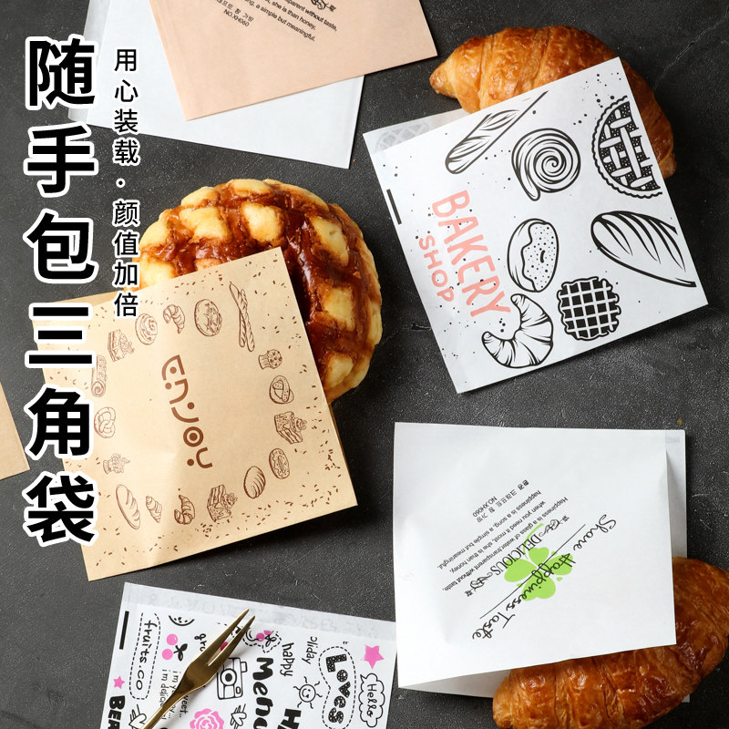 三角袋防油纸袋三明治可爱甜甜圈面包牛皮纸袋手拿包随手包食品袋