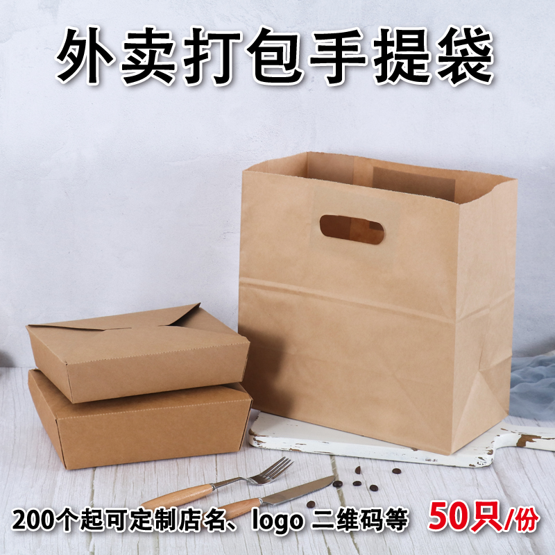 面包袋食品级牛皮纸袋水果甜品手提袋打包袋外卖手拎袋50个可定制