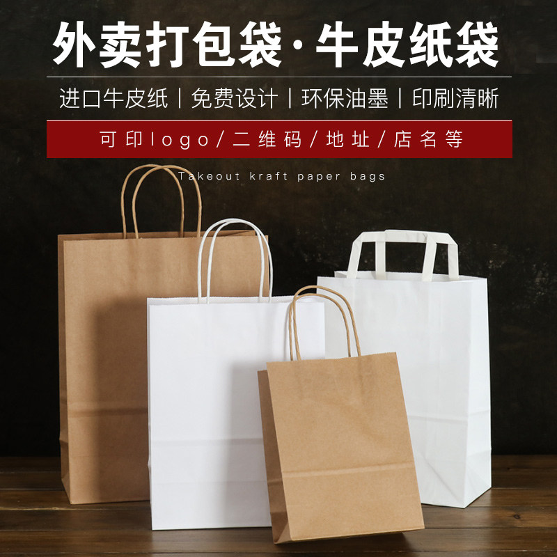 协恒牛皮奶茶定做logo打包袋