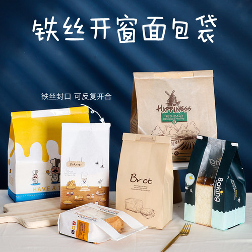 铁丝包装袋烘焙水立方吐司