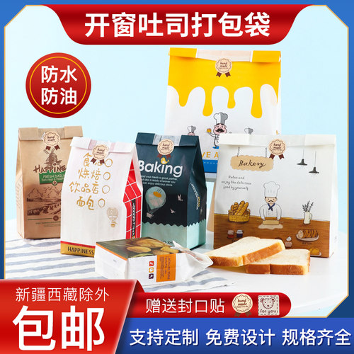 面包包装袋450g吐司袋防油纸袋