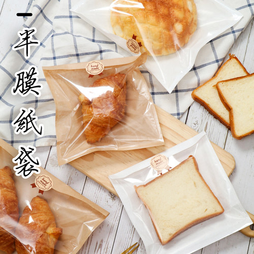 半膜纸袋热封袋小面包袋饼干袋子