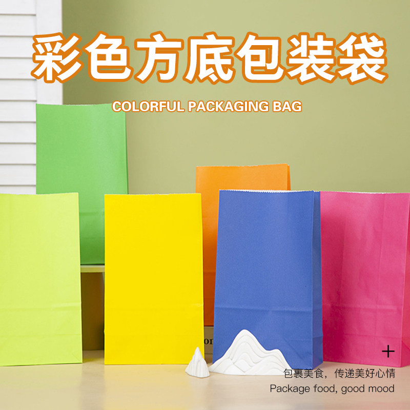 彩色加厚牛皮方底烘焙包装袋
