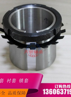 轴承紧定套锁套H2304 H2305 H2306 H2307 H2308 H2309 H2310衬套