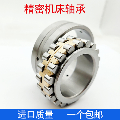 机床轴承NN3005K/P5W33