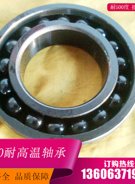 耐高温轴承 满珠轴承 窑炉设备专用轴承970201 970202 970203