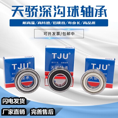 深沟球轴承61832 61834 61836 61838 61840 61844 61848 61852M