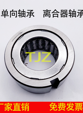 加厚单向轴承B系列 B203 B204 B205 B206 B207 B208 B209 B210