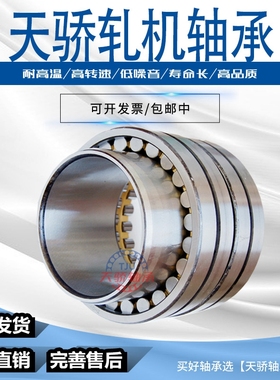 轧机轴承FC3246130 FC3248124 FC3248168 FC3450170 FC3452120