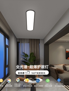 长通道灯,走廊灯,现代简约超薄衣帽间吸顶灯,极简主义入口灯,
